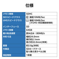 SDカード SDXC 64GB Class10 UHS-I U1 80MB/s MF-FS064GU11C エレコム 1個