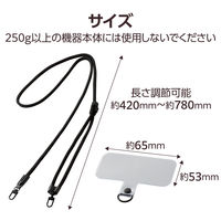 スマホショルダー ストラップ 42～78cm 長さ調整可 丸ひもタイプ ブラック P-STSDH2R06BK エレコム 1個