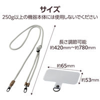 スマホショルダー ストラップ 42～78cm 長さ調整可 丸ひもタイプ ライトグレー P-STSDH2R06GYL エレコム 1個