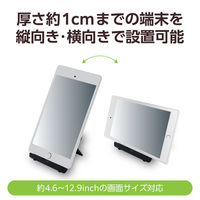 タブレット スマホスタンド 卓上 据置 アルミ素材 折り畳み式 ブラック TBWDSCMPTBK エレコム 1個（直送品）