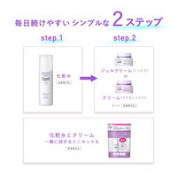 Curel（キュレル） エイジングケアシリーズ クリーム（とてもしっとり） 40g 花王　敏感肌