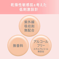 Curel（キュレル） BBクリーム 明るい肌色 35g SPF30 PA+++ 花王　敏感肌