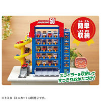 タカラトミー トミカ スライダーパーキング50 1個