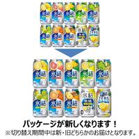 【飲み比べ】チューハイ ギフト キリン 氷結アソートセット 350ml 1セット（20本）
