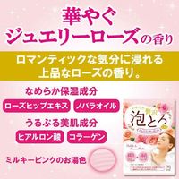 【数量限定セット】 お湯物語 贅沢泡とろ 入浴料 4種アソートセット（各1包入）牛乳石鹸共進社