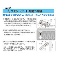 山崎産業 コンドル ガラス網戸どこでもワイパー 4903180200894 1本