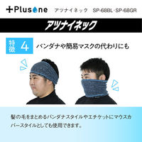 オーミヤ SP-68BL アツナイネック インディゴブルーSP-68BL　1個（直送品）