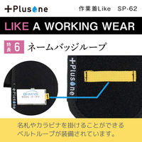 オーミヤ 作業着Like SP-62 1個