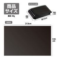 アーテック 防寒シート バイカラー 35577 1セット(6枚)（直送品）