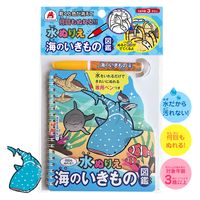 シルバーバック 水ぬりえ 海のいきもの図鑑 13701 1セット(2個)（直送品）