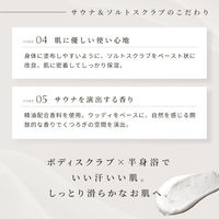 SIONA スクラブ×半身浴で塩サウナ気分 サウナ&ソルトスクラブ ウッディシトラス 480g（約8回分）1個 ノルコーポレーション