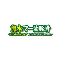 サンヨー食品 名店の味 桂花 熊本マー油豚骨 1セット（3個）