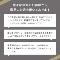 N organic（エヌオーガニック） Vie クリアホイップ フォーム 150ml シロク