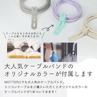 MOTTERU シリコン製USB-A to Lightningケーブル 2m アーモンドミルク MOT-SCBALG200-AM 1個（直送品）