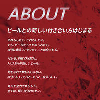 ビール アサヒスーパードライ ドライクリスタル 350ml  1箱（24本）