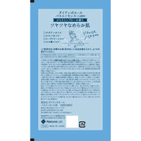 ダイアン ボヌール 入浴剤 バスエッセンス ジャスミンブルー香り トライアル 個包装 30ml 1セット（2包）ネイチャーラボ