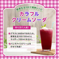 カゴメ 野菜生活100 2種のぶどうミックス 720ml 1セット（30本）