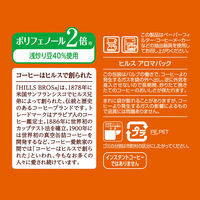 【コーヒー粉】日本ヒルスコーヒー ヒルス アメリカンテイスト モカブレンド AP 1セット（240g×3袋）