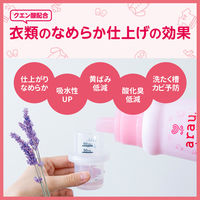 アラウベビー衣類のなめらか仕上げ 柔軟剤・無添加 詰め替え 880ml 2個 サラヤ　　無添加　赤ちゃん　洗剤