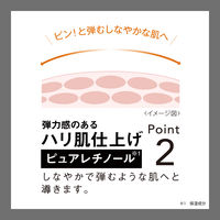 サナ リンクルターン 薬用コンセントレートクリーム ホワイト 20g 薬用集中クリーム 常盤薬品工業
