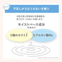 サナ ワセリズム 保湿化粧水 200mL 常盤薬品工業