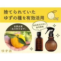 ゆず油 無添加ヘアオイル 60ml ウテナ