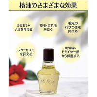 黒ばら 純椿油 47mL 1個 黒ばら本舗