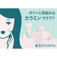 【アウトレット】ポツント 薬用ジェリークリーム 60g BCL カンパニー　肌荒れ予防　ニキビ予防　男女共用