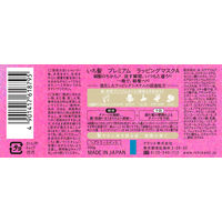 いち髪 プレミアム ラッピングマスク 200g クラシエ