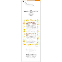 DHC 薬用ディープクレンジングオイルSSL 150ml 無香料 メイク落とし・化粧落とし 洗顔 ディーエイチシー