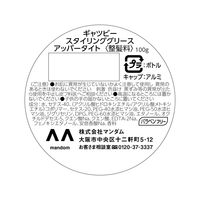 GATSBY（ギャツビー）スタイリンググリース アッパータイト メンズ ゼリータイプ 100g マンダム