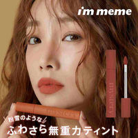 I'M MEME（アイムミミ） ミステリーブラーティント 010＜韓国コスメ>