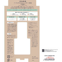 Ｍ・Ｎ・Ｂ・Ｂ　パーフェクトネイルコート　カラー　ＳＨ02　ニュートラルベージュ　スタイリングライフＢＣＬカンパニ