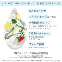 サロンスタイル BIOLISS ビオリス ボタニカル ポイント ヘアスティック 11g コーセーコスメポート