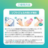 ネイルネイル ジェルオフリムーバー 100ml スタイリングライフ・ホールディングス BCL カンパニー