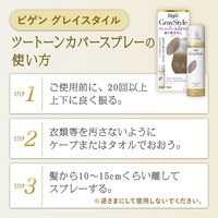 ビゲン グレイスタイル ツートーンカバー スプレー ふんわりブラック 95g ホーユー