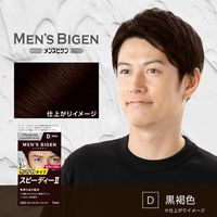 メンズビゲン　スピーディー2　白髪染め　D　黒褐色　　hoyu（ホーユー）