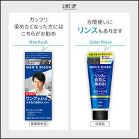 メンズビゲン　ワンプッシュ　白髪染め7　ナチュラルブラック　hoyu（ホーユー）