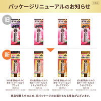 50の恵 頭皮いたわりカラートリートメント ライトブラウン 150g ロート製薬