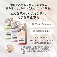 MAQuillAGE（マキアージュ） ドラマティックリキッド（R）OC30 50+PA++++ 25mL 資生堂