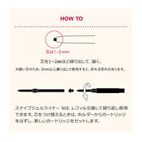 インテグレート スナイプジェルライナー BK999 0.13g 資生堂