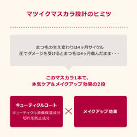 インテグレート マツイクガールズラッシュ お色気ロング BK999 資生堂