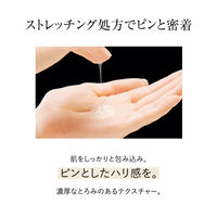 エリクシール シュペリエル デザインタイム セラム 40mL 資生堂 美容液