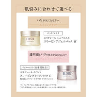 エリクシール ホワイト スリーピングクリアパックC 105g 資生堂