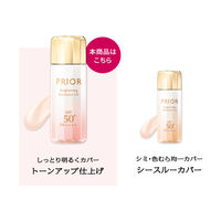 プリオール 高保湿 おしろい美白乳液(トーンアップ) 33mL 資生堂