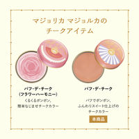 マジョリカマジョルカ パフ・デ・チーク OR302（アプリコットマカロン） 資生堂