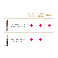 マジョリカマジョルカ ラッシュエキスパンダー ロングロングロング  EX BK999 資生堂　マスカラ　ブラック