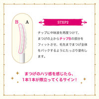 マジョリカマジョルカ ラッシュジェリードロップ EX プレミアム 5.3g 資生堂　まつ毛美容液