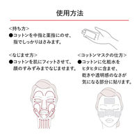 資生堂　お手入れコットン 80枚入