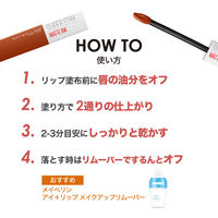 メイベリン SPステイ マットインク 425